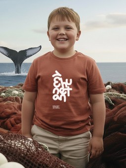 Camiseta infantil teja